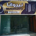 فروشگاه شهر