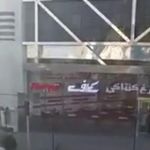 مرغ سوخاری کی اف سی