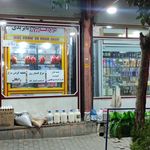 سوپر پروتئینی بایزیدی