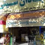 اغذیه و فلافل سرای آبادان سیتی