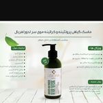 مشاور پوست و مو نمایندگی محصولات لدورا