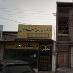 باشگاه ورزشی تندیس