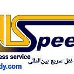 پست سریع  و حمل هوایی تی ان اسپیدی TNS EXPRESS