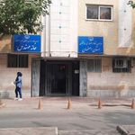 سازمان نظام مهندسی ساختمان استان اصفهان