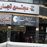 آتلیه زینو