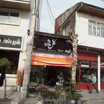 مرداب جنگل سراوان