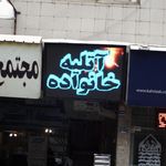 آتلیه زینو