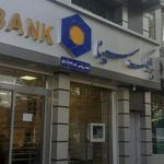 بانک سینا رودسر