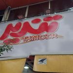 نان فانتزی تندیر