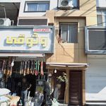 صنایع دستی وثوقی