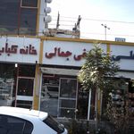 طباخی جمالی