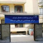 مرکز بهداشت ارشاد