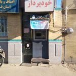 خودپرداز بانک رفاه کارگران