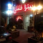 پیتزا فلفلی
