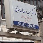 کلینیک دیابت دکتر منیژه ارشادی