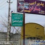 امامزاده حسن