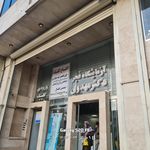 آزمایشگاه یاس ساری