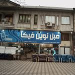 مبل نوین فیکا