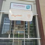 خودپرداز بانک رفاه کارگران