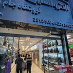 فروشگاه جام جم( الکترواستیل)