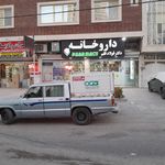 داروخانه دکتر آدینه