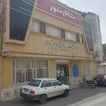تالار پذیرایی نور