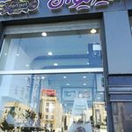 سوهان امیر کیوان