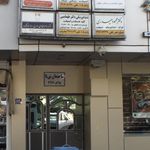 دکتر محمد طهماسبی