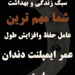 کلینیک دندانپزشکی دیجیتال دکتر ویداپاکدل