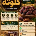 فروشینو