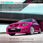 مرکزتخصصی مزدا