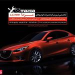 مرکزتخصصی مزدا