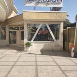 داروخانه بیمارستان صارم