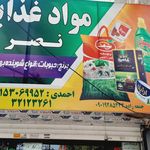 عسل اردبیل
