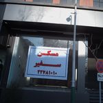 مشاورین مسکن سفیر
