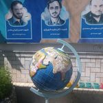 دبستان پسرانه دوره دوم مفتاح
