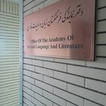 انتشارات جهاد دانشگاهی