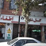 گل شادی