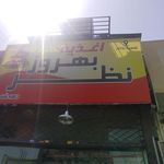 کالباسچی