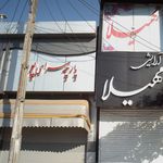 فروشگاه پوریا