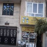 طب وصنعت-پزشکی بهداشتی یاس