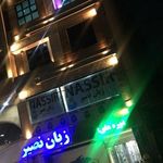 موسسه زبانهای خارجی نصیر