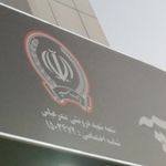 بانک سپه  شعبه مصطفی خمینی 