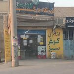 سوپر کاج