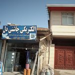 فروشگاه لوازم الکترونیک فرزاد