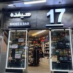کیف و کفش طهرون