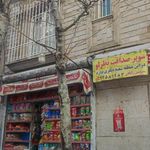 صداقت نظرلو