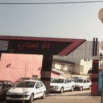 اتو فرهنگ فرخی