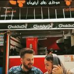 فست فود چاکوچ هروی