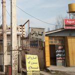 کارواش بزرگ فلاح